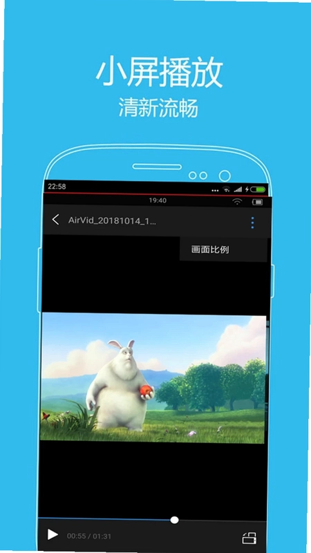 翼先锋影音预览图