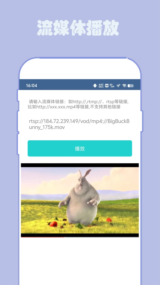 翼先锋影音播放列表