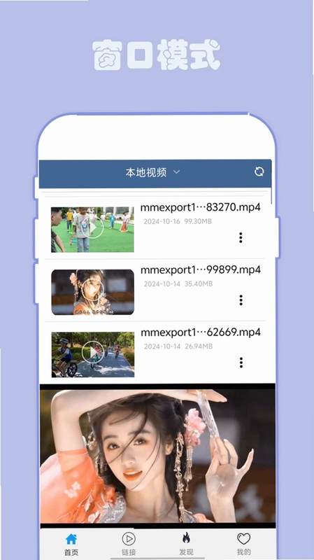 翼先锋影音预览图