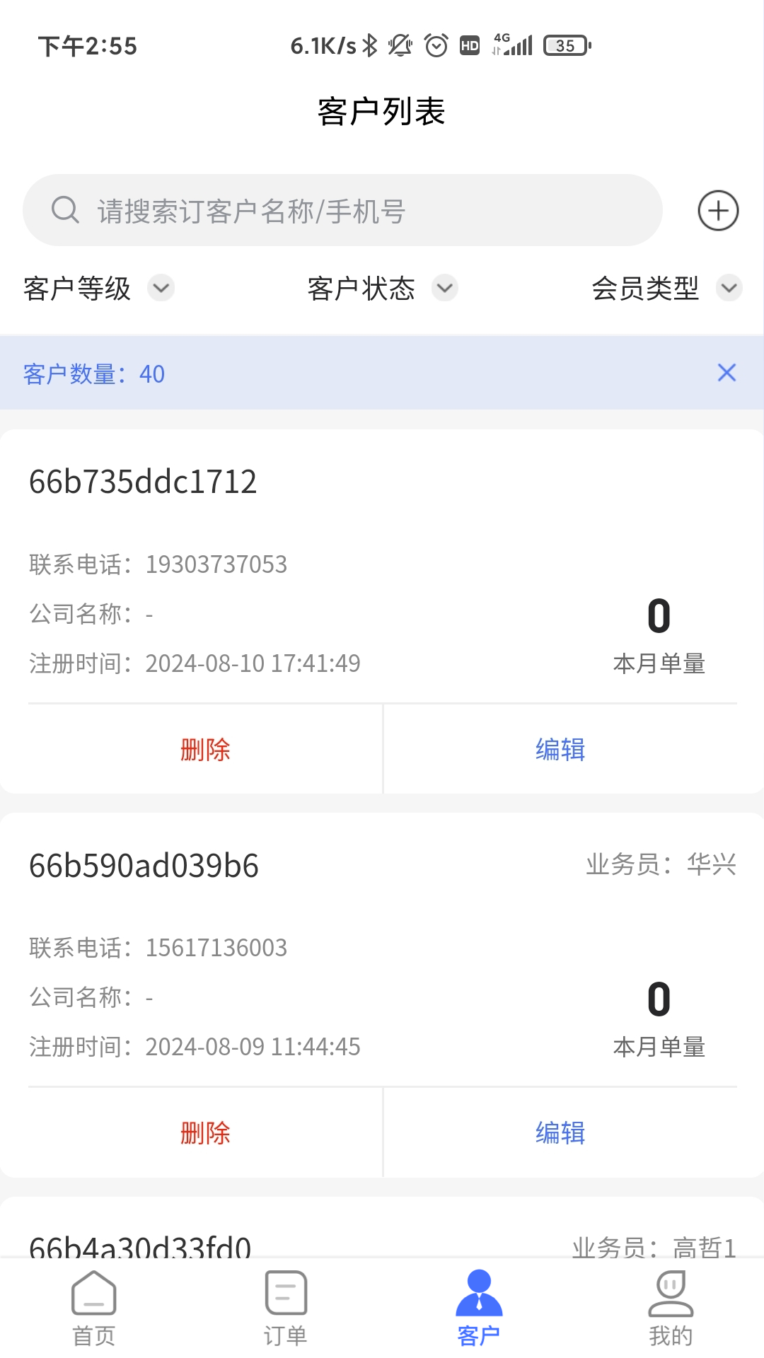 即时订货商品管理功能
