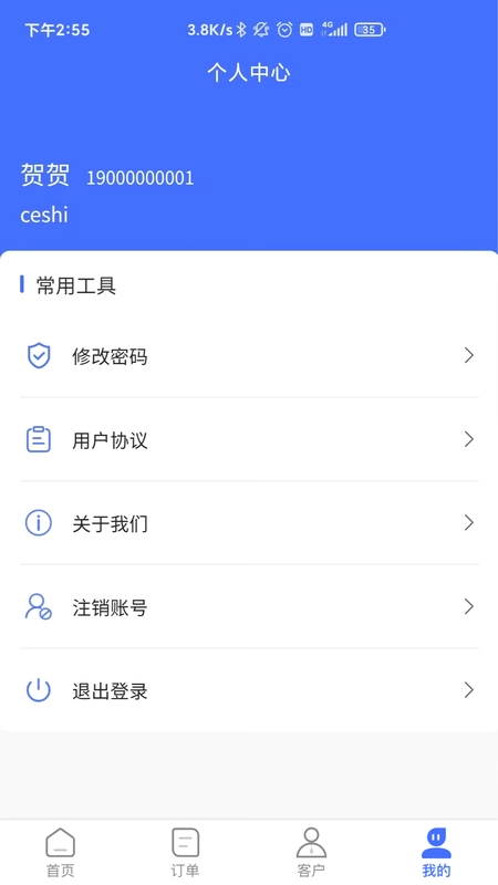 即时订货预览图