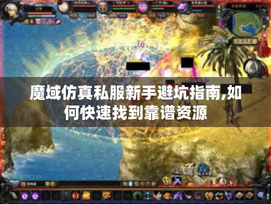 MAJO游戏资源规划新手避坑指南