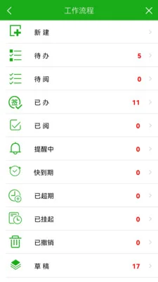 慧务云官方预览图