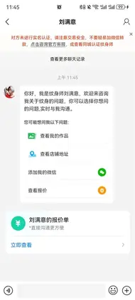 纹身大咖软件预览图
