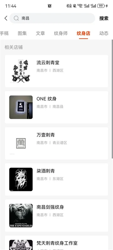 纹身大咖软件预览图