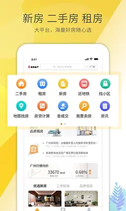 裕丰地产官方版预览图