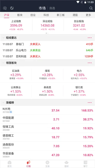 东海通app手机版 东海通app手机版