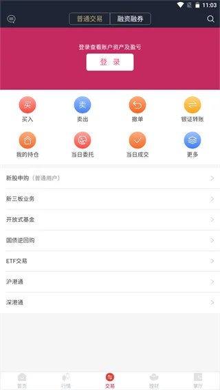 东海通app手机版 东海通app手机版