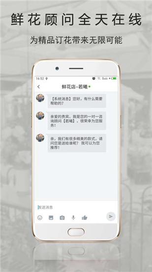 Rosewin鲜花下单流程