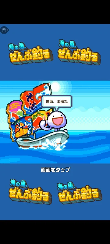 钓遍所有鱼类最新版预览图