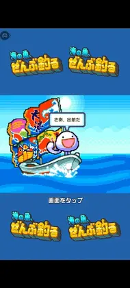 钓遍所有鱼类最新版预览图