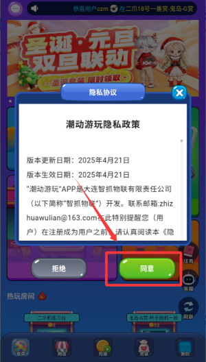 使用教程配图1