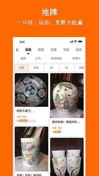 华夏收藏网 华夏收藏网