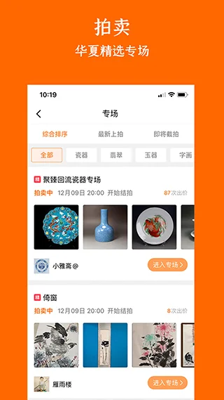 华夏收藏网 华夏收藏网