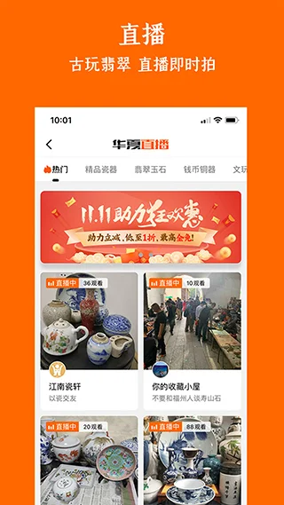 华夏收藏网 华夏收藏网