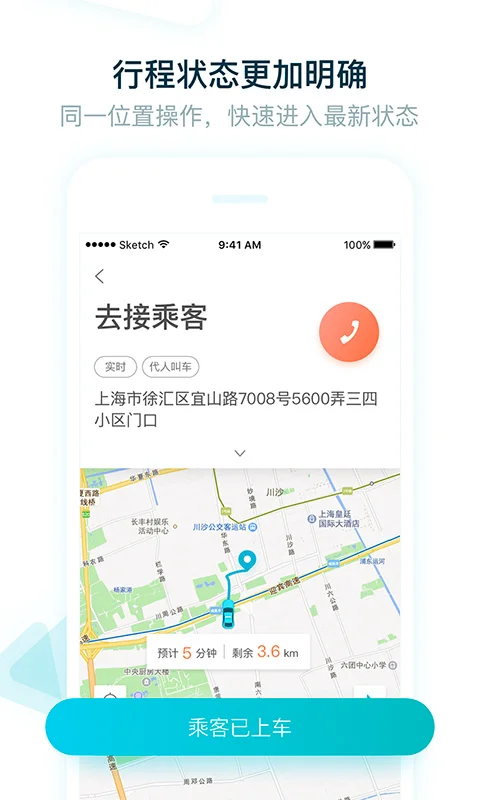 大众出行出租司机端app最新版本 大众出行出租司机端app最新版本