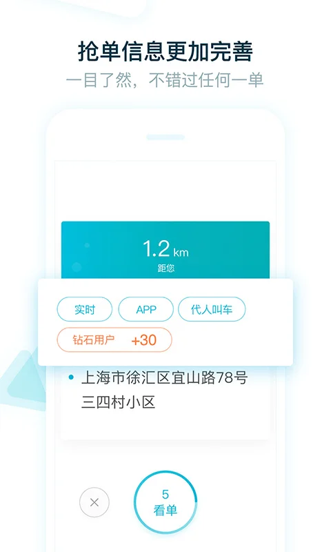 大众出行出租司机端app最新版本 大众出行出租司机端app最新版本