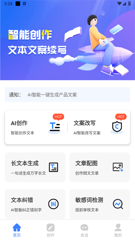 AIд������app�ٷ����°�2025