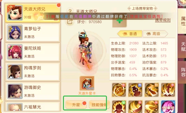 戮仙战纪最新版预览图