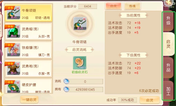 戮仙战纪最新版预览图