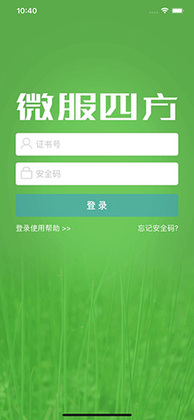微服四方最新版预览图