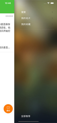 微服四方最新版预览图