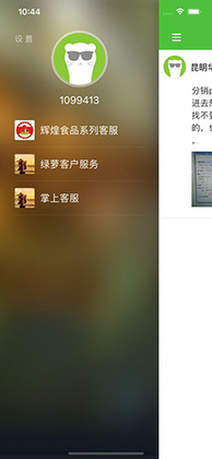 微服四方最新版预览图