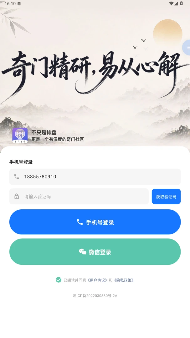 奇门精研局象解析