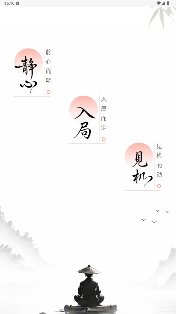 奇门精研排盘界面