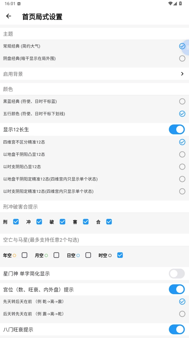 奇门精研微信登录