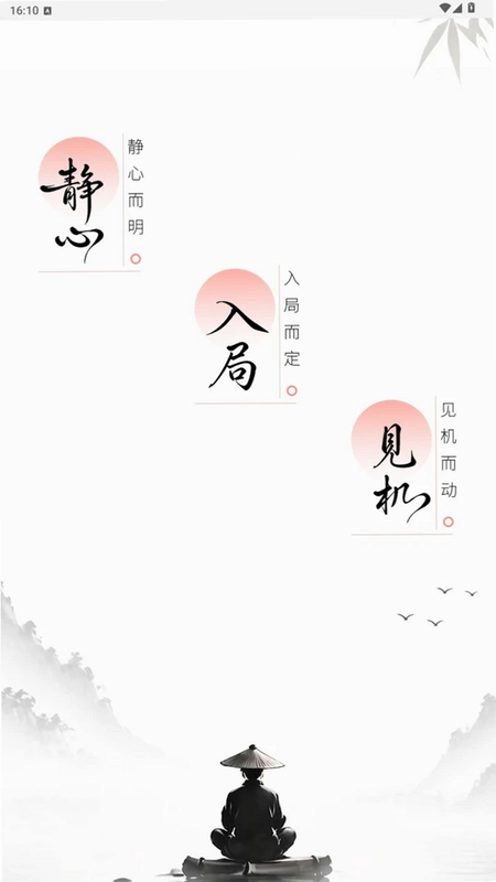 奇门精研手机版预览图