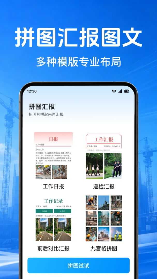考勤水印相机打卡照片保存