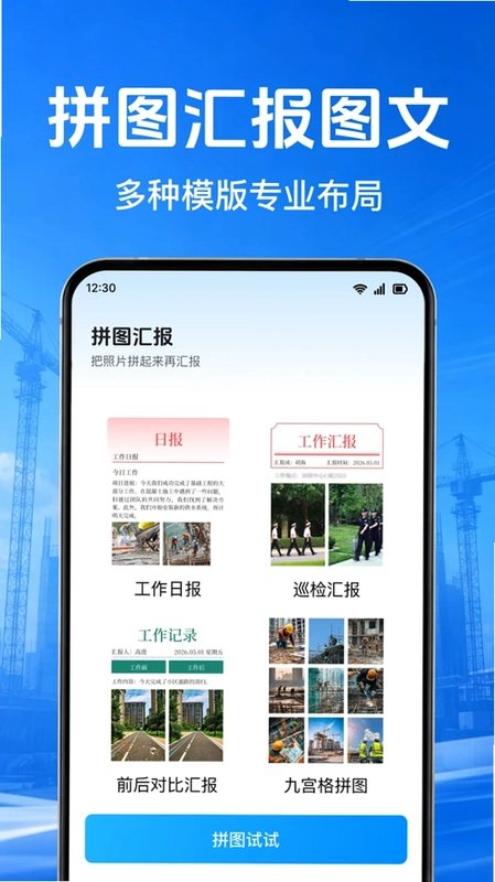 考勤水印相机打卡预览图