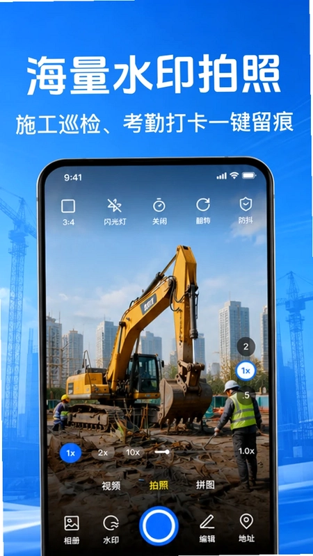考勤水印相机打卡预览图