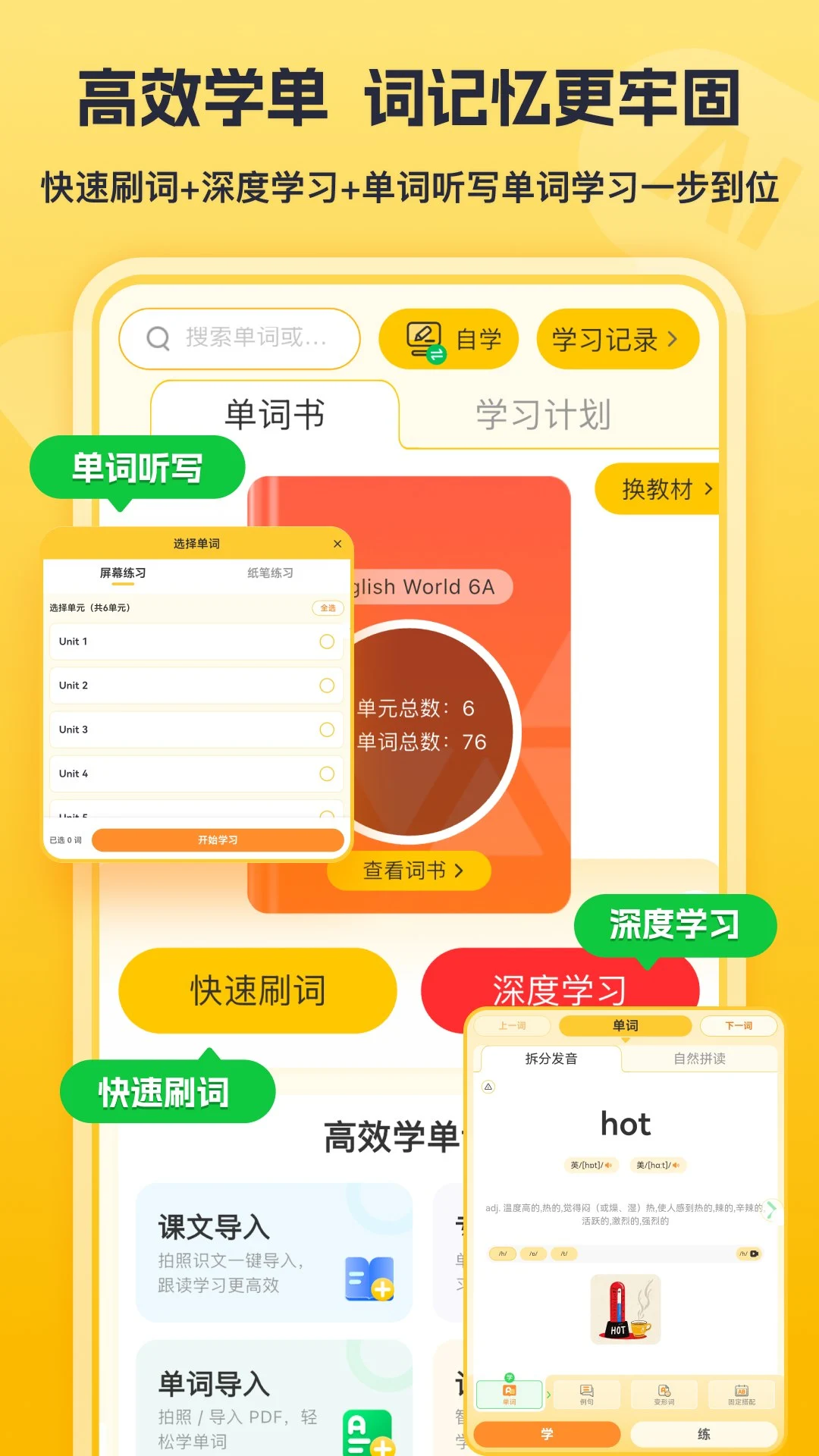 AI口语练习