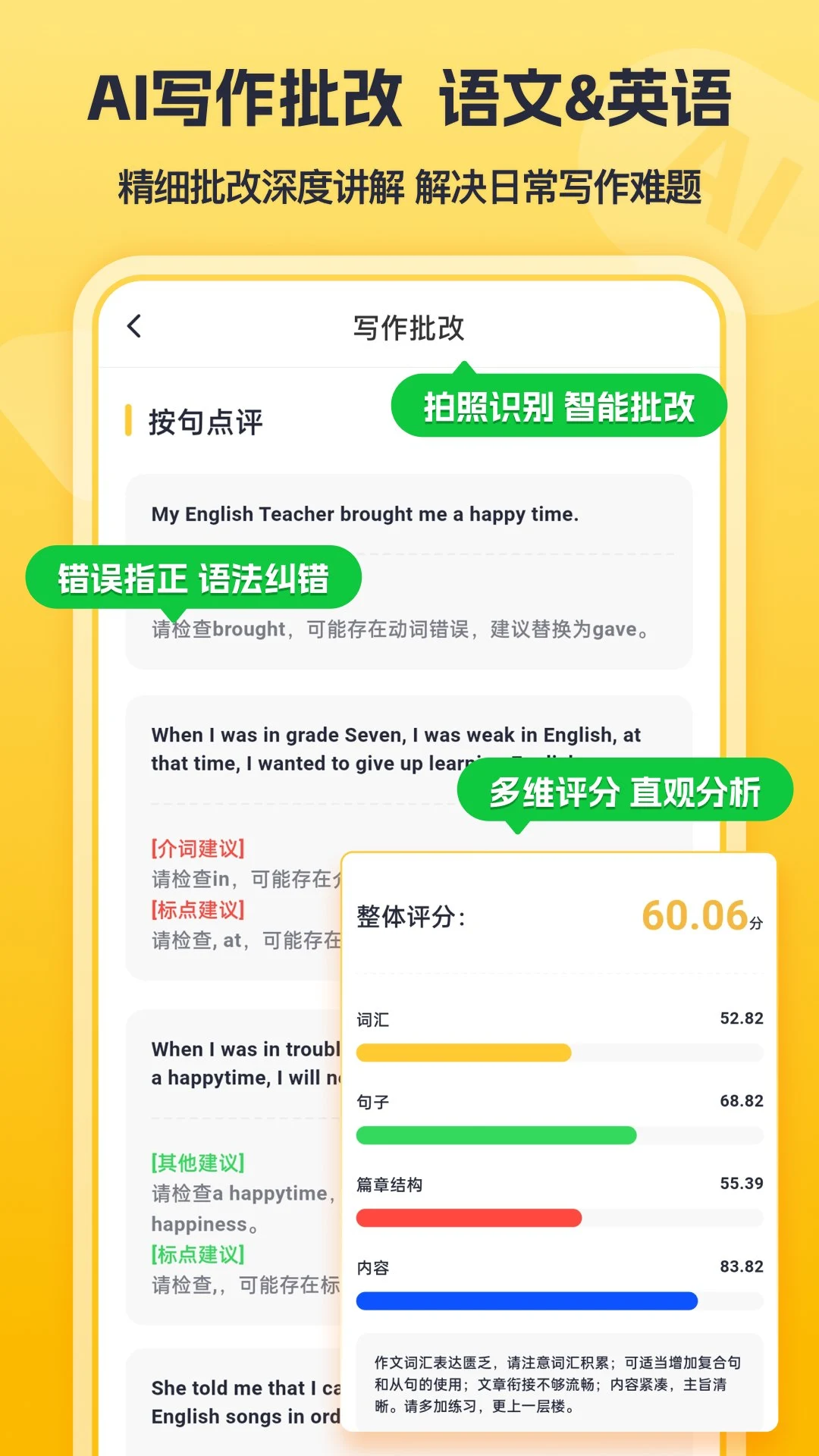 蒲行伴你学预览图