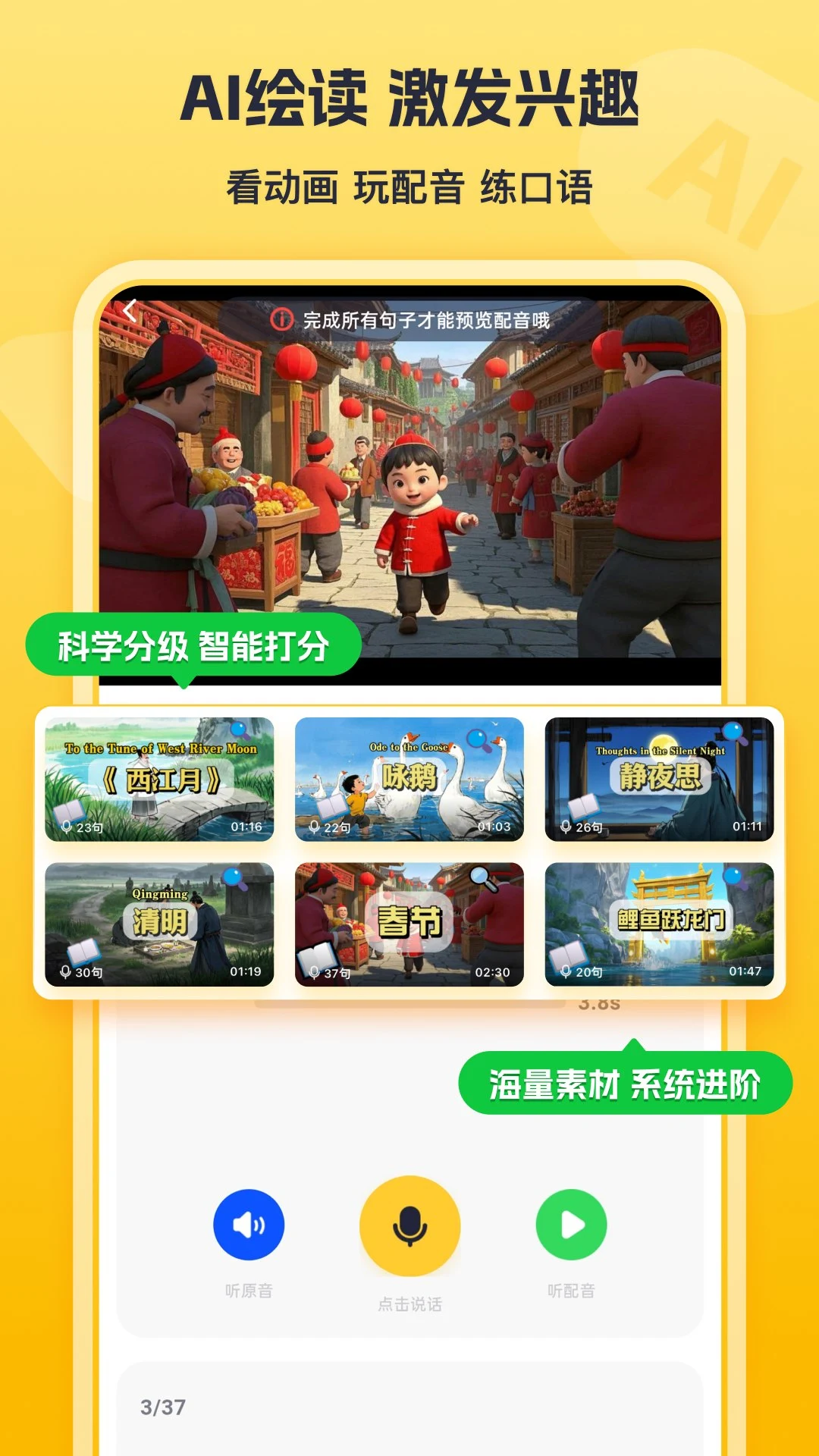 单词速记