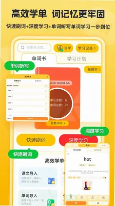 蒲行伴你学官方版预览图