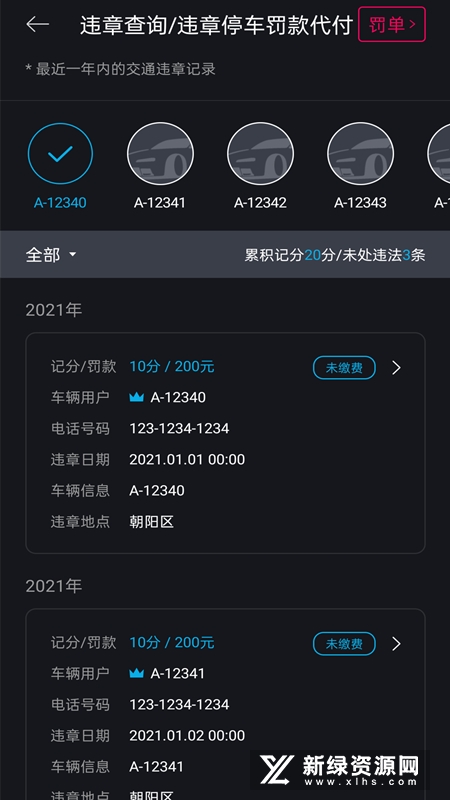 Bluelink发送到汽车功能