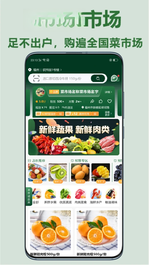 大妈集市注册流程