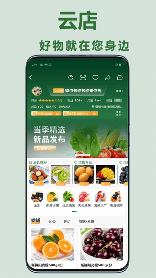 大妈集市支付方式