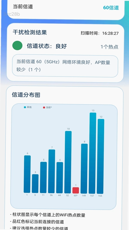 乐享网通预览图