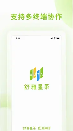 舒雅星系官方版预览图