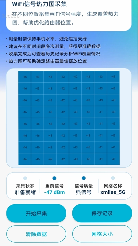 乐享网通预览图