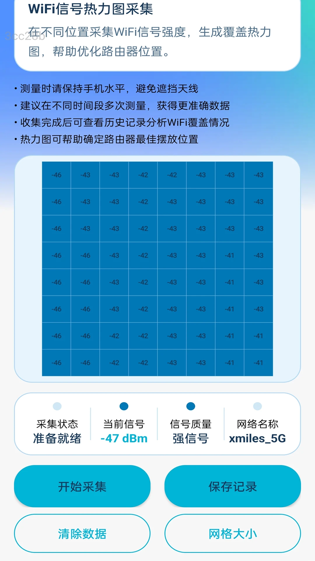 乐享网通界面预览