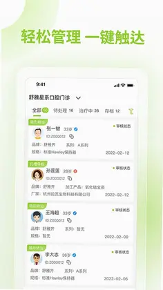 舒雅星系官方版预览图