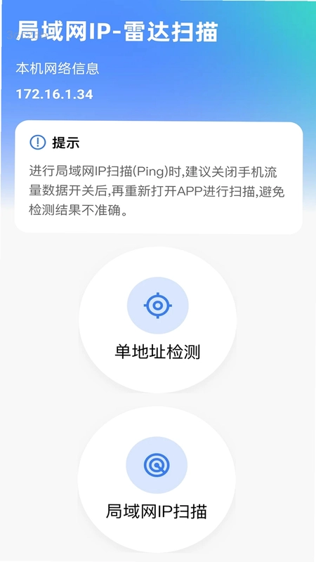 乐享网通预览图