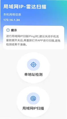 乐享网通预览图
