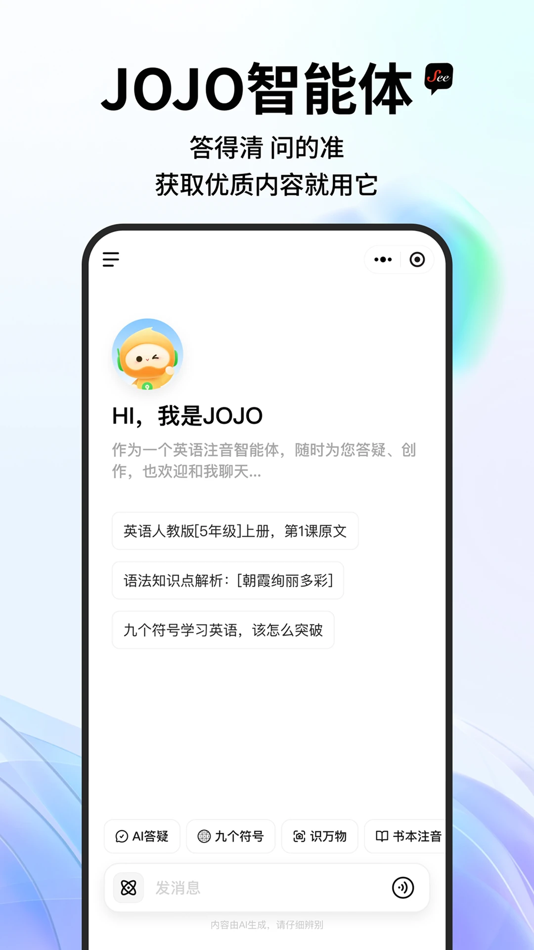 See 同声传译功能演示