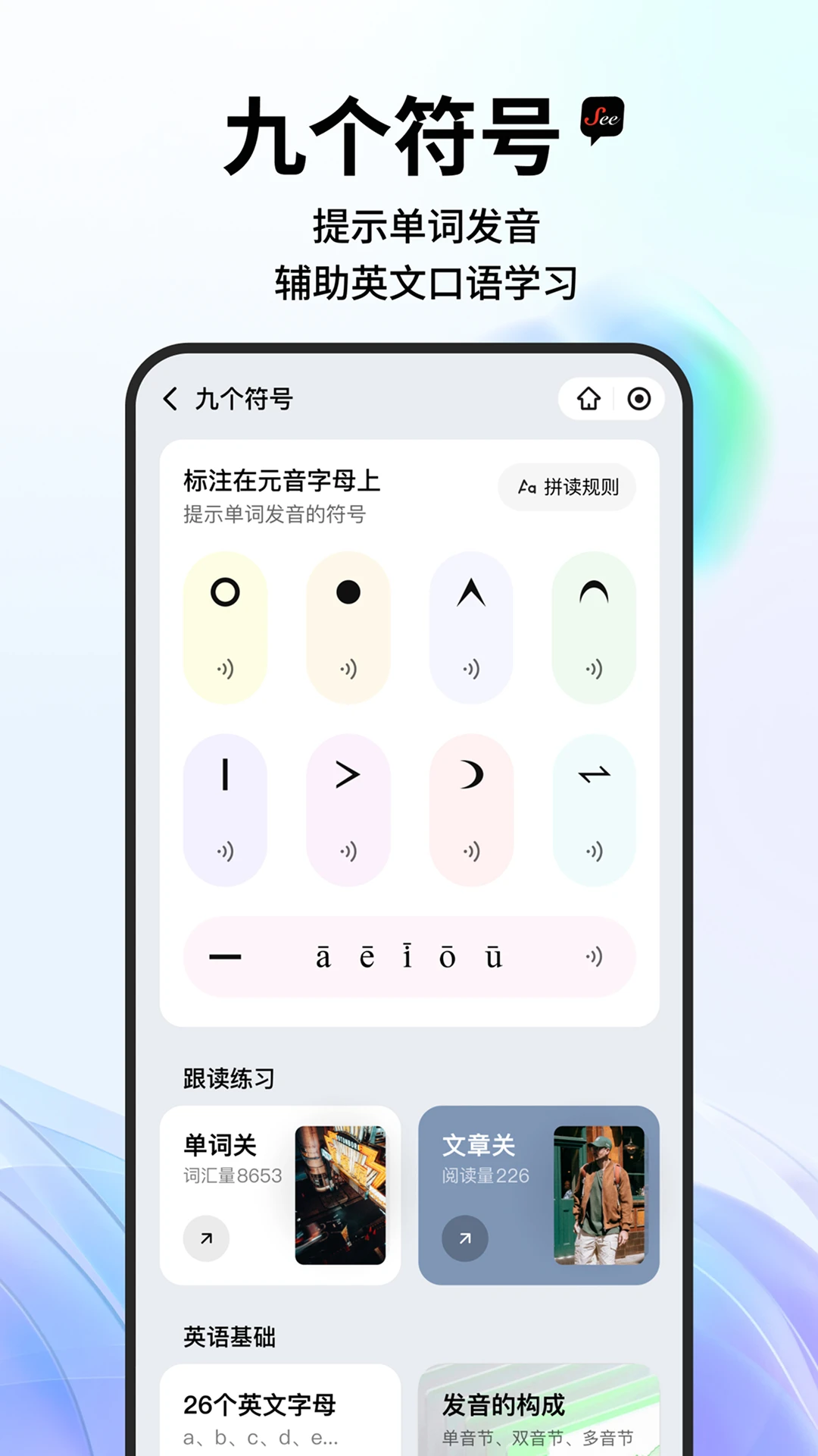 See 聊天社交软件预览图